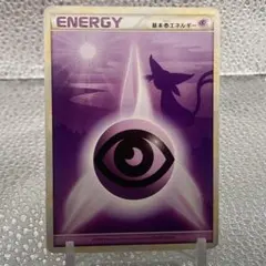 2026年最新】基本超エネルギー エーフィの人気アイテム - メルカリ