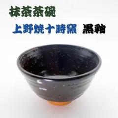 2026年最新】上野 茶碗の人気アイテム - メルカリ