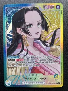 2026年最新】ボア ハンコック リーダーの人気アイテム - メルカリ