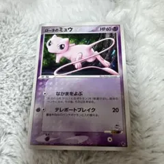 2026年最新】ロータのミュウ映画公開記念の人気アイテム - メルカリ