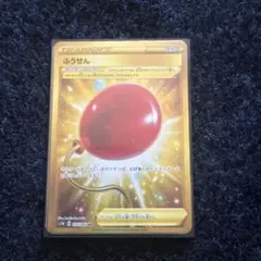 2026年最新】ふうせんurの人気アイテム - メルカリ