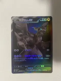 2026年最新】ゼクロムbwrの人気アイテム - メルカリ