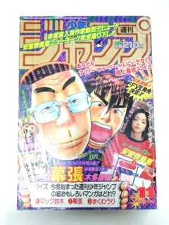2026年最新】月刊少年ジャンプ 2001の人気アイテム - メルカリ