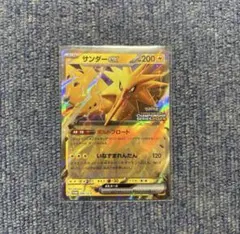 2026年最新】サンダーEX チャンピオンの人気アイテム - メルカリ