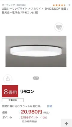 2026年最新】オーデリック シーリングライト sh8282ldrの人気アイテム