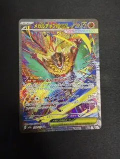 2026年最新】メガルチャブルex sarの人気アイテム - メルカリ