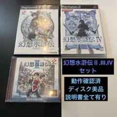 2026年最新】幻想水滸伝3の人気アイテム - メルカリ