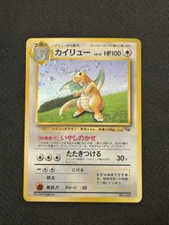 2026年最新】旧裏カイリュー149の人気アイテム - メルカリ