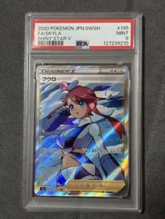 2026年最新】フウロ psa9の人気アイテム - メルカリ