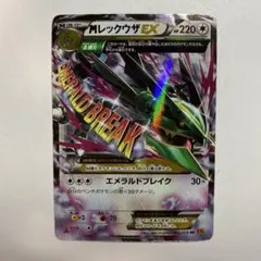 2026年最新】mレックウザex エメラルドブレイクの人気アイテム - メルカリ