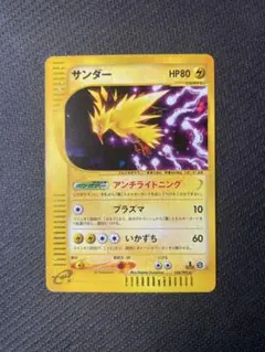 サンダー ☆ 拡張パック第2弾 地図にない町 038/092 - メルカリ