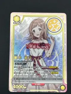 2026年最新】櫻木真乃 sr パラレルの人気アイテム - メルカリ