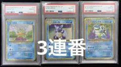 2026年最新】カメックス psa10の人気アイテム - メルカリ