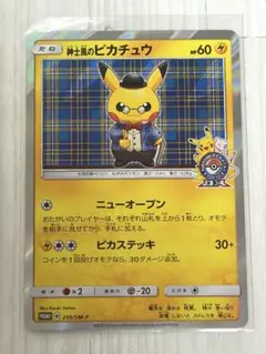 2026年最新】紳士風のピカチュウの人気アイテム - メルカリ