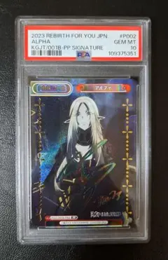 2026年最新】reバース 陰の実力者 アルファの人気アイテム - メルカリ