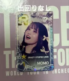 2026年最新】ssjyp twiceの人気アイテム - メルカリ