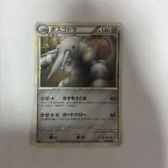 2026年最新】ボスゴドラの人気アイテム - メルカリ