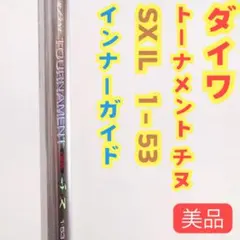 2026年最新】ダイワ トーナメント インターラインの人気アイテム