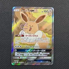 2026年最新】イーブイgx hrの人気アイテム - メルカリ