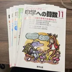2026年最新】中学への算数の人気アイテム - メルカリ