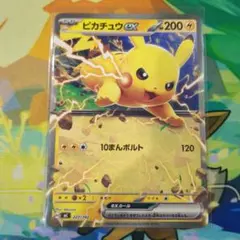 2026年最新】ピカチュウex バトルアカデミーの人気アイテム - メルカリ