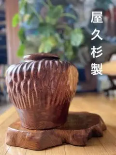 2026年最新】屋久杉オブジェの人気アイテム - メルカリ