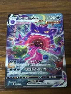 2026年最新】ゲンガーVMAX 020/019 SAの人気アイテム - メルカリ