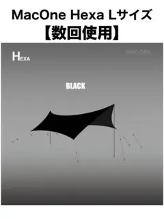 2026年最新】macone タープ チャコールの人気アイテム - メルカリ