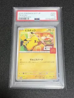 2026年最新】ピカチュウ マクドナルドの人気アイテム - メルカリ