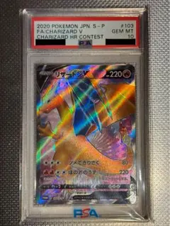 2026年最新】リザードンV psa10 争奪戦の人気アイテム - メルカリ