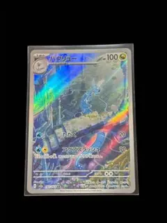 2026年最新】ハクリューar 151の人気アイテム - メルカリ