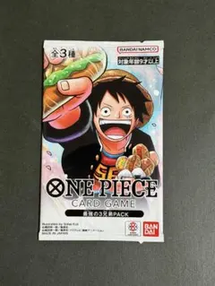 2026年最新】最強の三兄弟パック 応募者全員サービスの人気アイテム