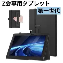 2026年最新】z会タブレットの人気アイテム - メルカリ