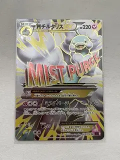 MチルタリスEX SR XY10 めざめる超王 084/078 - メルカリ