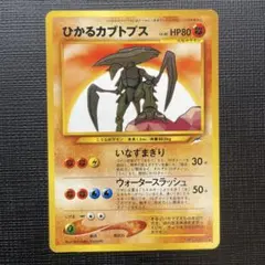 2026年最新】ポケモンカード ひかるカブトプスの人気アイテム - メルカリ
