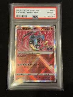 2026年最新】かがやくリザードン psa10 ポケモンgoの人気アイテム