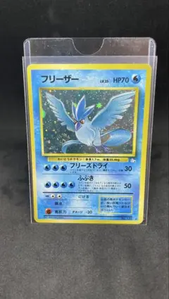 2026年最新】フリーザー 旧裏の人気アイテム - メルカリ