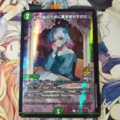 2026年最新】この私のために華を咲かすのだ プロモの人気アイテム