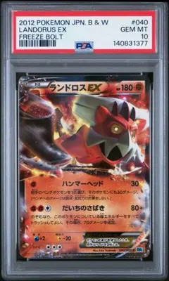 2026年最新】ランドロスex psa10の人気アイテム - メルカリ