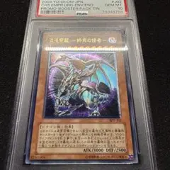 2026年最新】開闢の使者 レリーフ psa10の人気アイテム - メルカリ