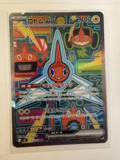 2026年最新】ロトムex SARの人気アイテム - メルカリ