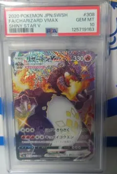 2026年最新】リザードンV psa10の人気アイテム - メルカリ