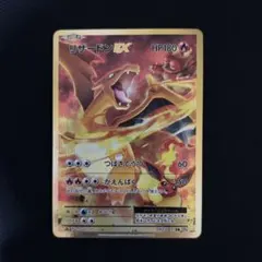 2026年最新】リザードンex sr 20thの人気アイテム - メルカリ