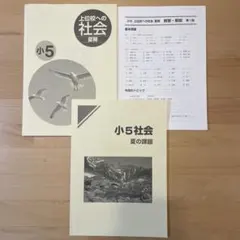 2026年最新】夏期講習 小5 早稲アカの人気アイテム - メルカリ