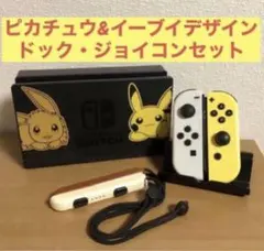 2026年最新】スイッチ本体 イーブイの人気アイテム - メルカリ