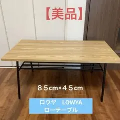 2026年最新】lowyaデスクの人気アイテム - メルカリ