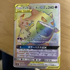 2026年最新】ミミッキュgx hrの人気アイテム - メルカリ