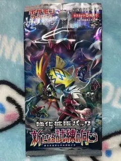 2026年最新】新たなる試練の向こう 未開封の人気アイテム - メルカリ