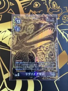 2026年最新】リヴァイアモン パラレルの人気アイテム - メルカリ