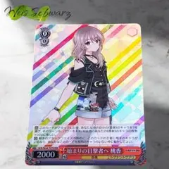 2026年最新】ヴァイス ガールズバンドクライの人気アイテム - メルカリ